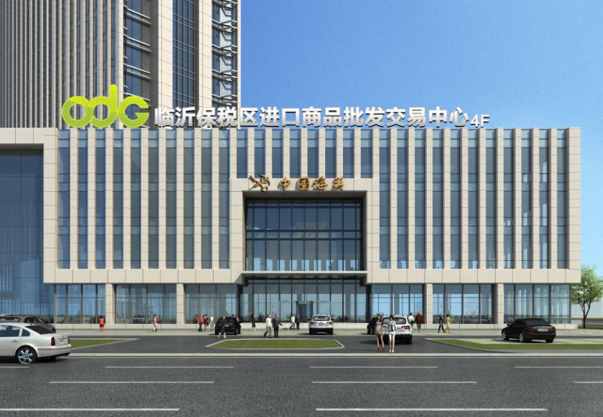 临沂保税区产业园
