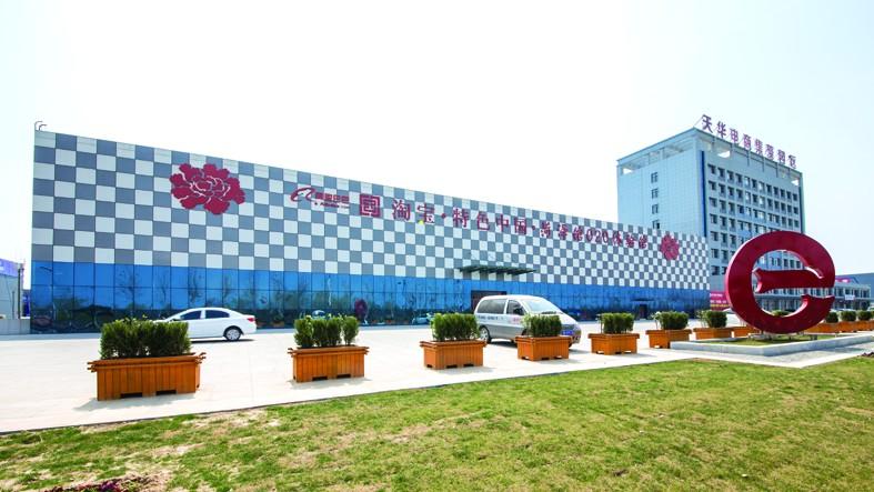 山东菏泽牡丹区产业园