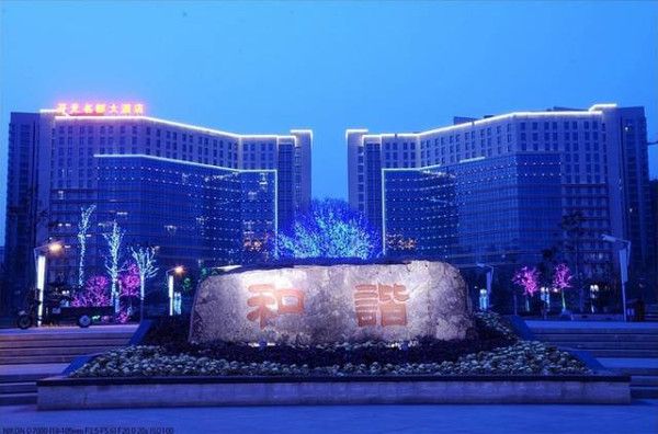 新乡市008.jpg